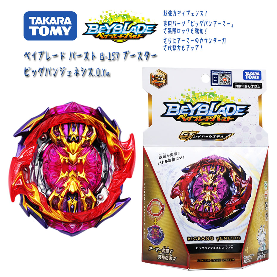 beyblade burst sparking takara tomy