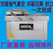 DZ-500 luxury double chamber vacuum packaging machine vacuum sealing machine, vacuum machine, commercial food
