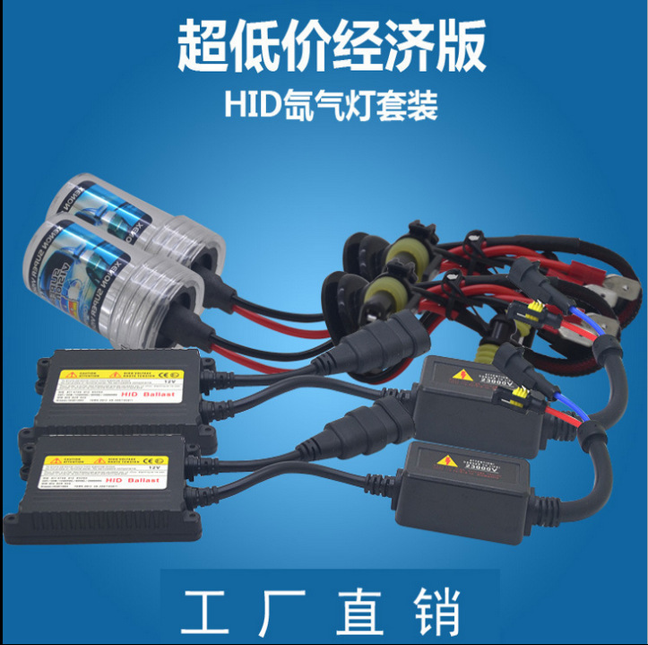     hid   12 v / 35 w      