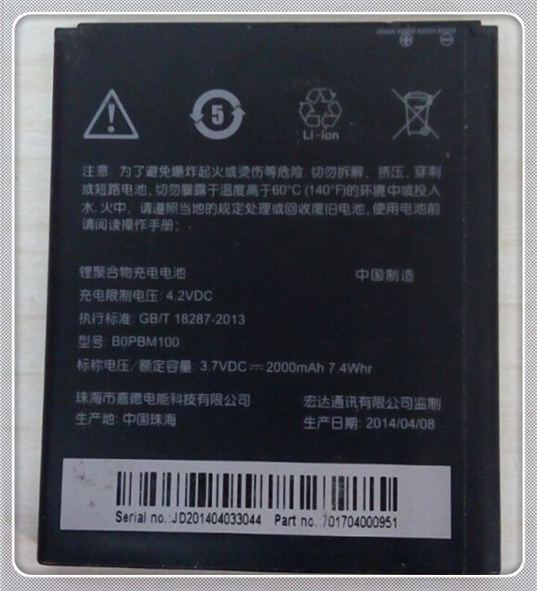 Bopbm100    Bateria Batery  HTC Desire 616 D616w HTC616 2000 