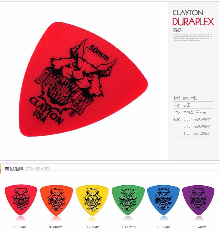 Description Picture 3 of itemClayton Duraplex Delrin Pick Plectrum Mediator All Shape