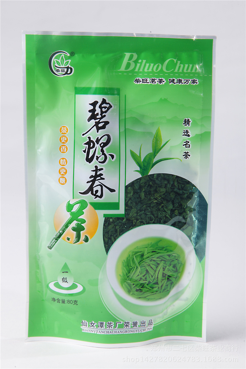 Chai Wang brand tea tea bags Green Tea 80g Spring Snail 2015 new