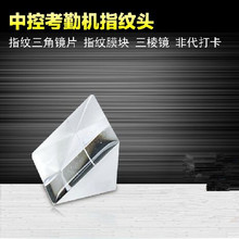 Original! ZK software replacement time attendace fingerprint reader Crystal Fingerprint membrane triple prism