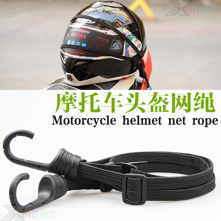 Pedal modified motorcycle accessories motorcycle helmet net rope 4wd refires accessories luggage rope  Free shipping versatility