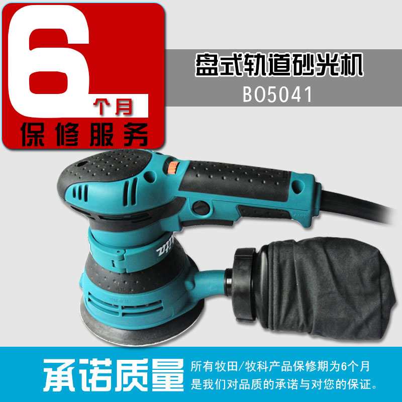 Makita makita disc sander BO5041 orbital sander sandpaper machine