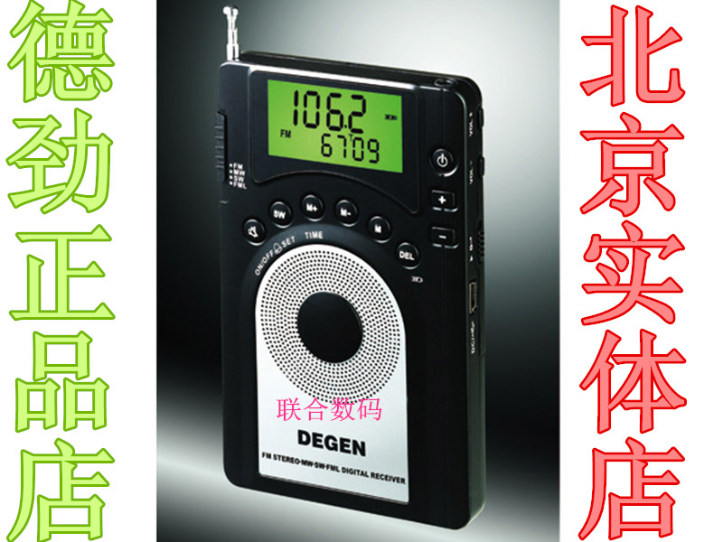 Degen 15 full stereo portable student machine automatic charge radio