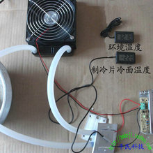12706 refrigeration chip water cooling system 12V6A without power cold noodles Tablet