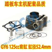Cylinder Kit Block with Piston Set 52.4mm Scooter Engine GY6 125cc Modify Parts 152QMI Spare Parts YCM TG-GY6125