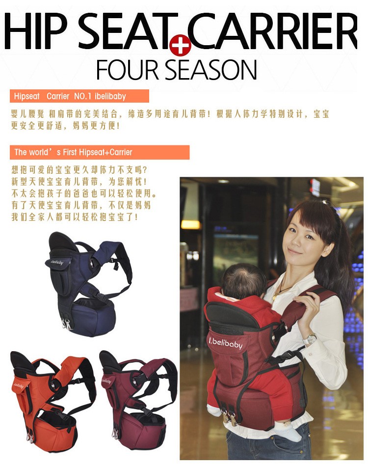 Baby Carrier (4)