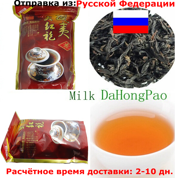 Milk da hong pao 1kg Oolong tea milk Oolong Tea wholesale dahongpao 500g 2 milk Oolong