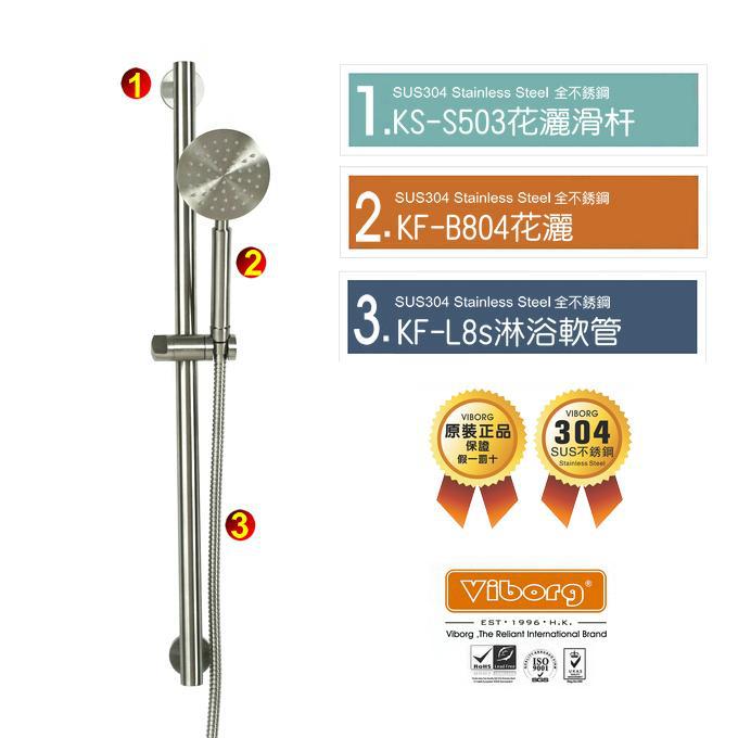 VIBORG Deluxe SUS304 Stainless Steel Hand Shower Rail Slide Bar Set, WITH SUS304 Stainless Steel Handheld Shower Head&Hose