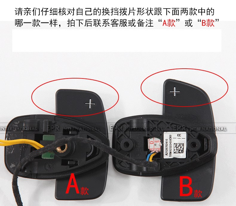 Mercedes Benz Paddle Shift Switch A and B Style_1