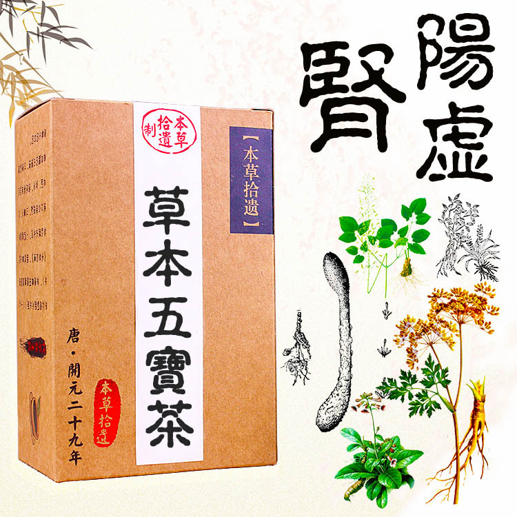 http://g02.a.alicdn.com/kf/HTB11ppNHVXXXXbVXFXXq6xXFXXXO/Green-Tea-Matcha-Medicine-Suoyang-Bushen-Health-Care-Tea-Eight-30-Oem-Global-Shencha-Impotence-And.jpg