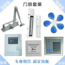 Office doors of the entire suite of electronic access control systems Magnetic Lock Access Control