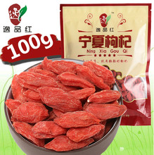 New Medlar 100g Dried Goji berry,Herbs for sex,For Weight Loss, goji berries herbal Tea green food for health, Dried Wolfberry