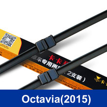 High Quality Car Replacement Parts wiper blades/Auto accessories The front windshield wipers for Skoda Octavia(2015) class 2 pcs