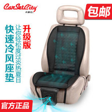 Summer car seat ventilation summer Liangdian