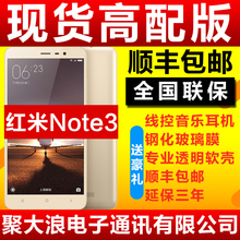 New For Xiaomi Redmi Note 3 Pro Prime Snapdragon 650 32GB ROM Mobile Phone 5.5″ 1920×1080 3GB RAM 16MP Metal Body Fingerprint