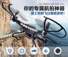 H8C 2.4G 4CH 6-Axis Gyro RC Quadcopter Aircraft Drone RTF w/HD 2.0MP Camera