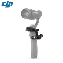 Original DJI OSMO Gimbal X5 Adapter connector for DJI OSMO X5 Gimbal Upgrade Part OSMO Handheld gimbal parts accessories