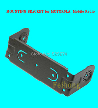 MOUNTING BRACKET for MOTOROLA GM300 SM120 GM3188 GM3688 GM950 MCS2000 mobile radio car radio