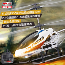 2015 hot Alloy large twin screw electric helicopters toy remote control