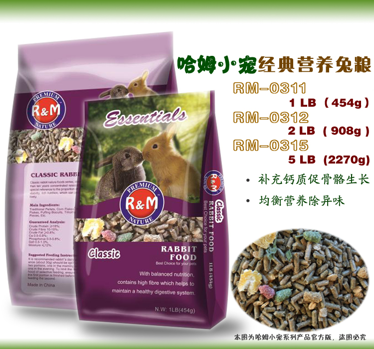 Coupons for rabbit food