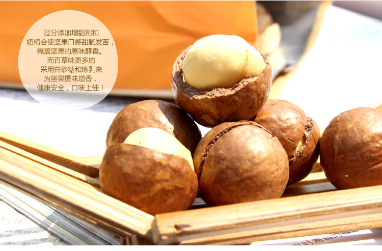  Nut snacks specialty walnut 250g