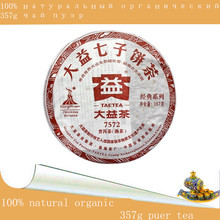 The real 1970 year More than 45 years old pu er tea health care Puer tea weight lose pu erh decompress pu’er  Puerh the tea
