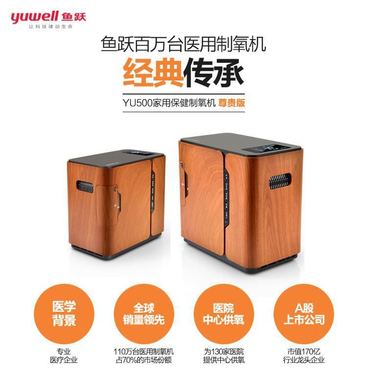 Máy tạo oxy 5 lít Yuwell YU500