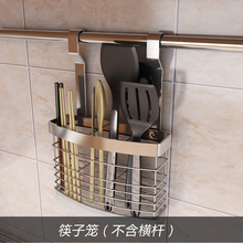 304 stainless steel chopsticks cage rack dish rack multi-functional kitchen accessories storage box chopsticks chopsticks chopst