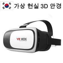 2015 Xmas Gift VR Box 3D Glasses Universal VR Box Upgraded Version Virtual Reality 3D Video Glasses For iPhone 6 Plus Smartphone