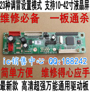 Free to write programs universal driver board the MT6820 - MD V2.0 support 10-42 inch screen straight on behalf of the GM2621