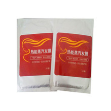 2pcs/free shipping! the world best selling products Hair mask Hot steam hair mask Hair Mask steam-free disposable