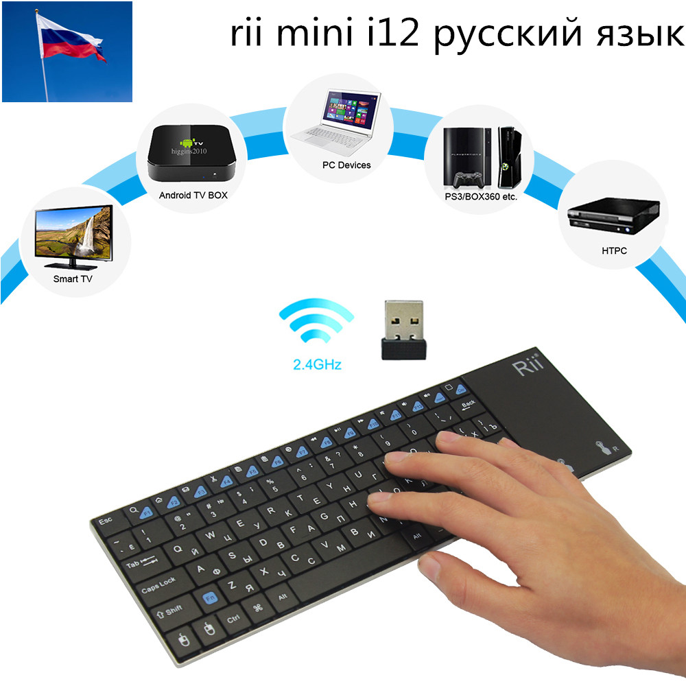 Zoweetek Original Rii i12 ultra slim 2.4Ghz RF mini wireless Russian Keyboard with touchpad mouse for PC HTPC Android TV Box