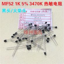 10pcs / lot 1K thermistor 5% black / match head MF52A2 102J3470 B value 3470 100% good