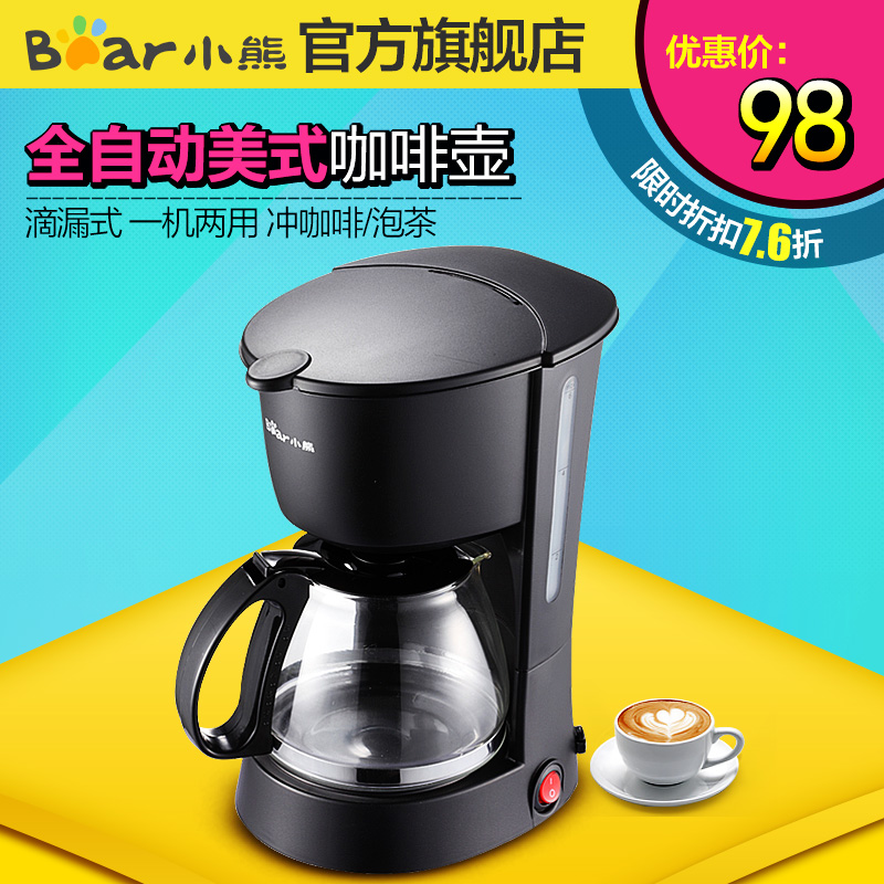 Bear KFJ 403 bear Cafe Americano machine drip household semi automatic glass coffee pot of tea