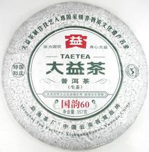 2009 year Dayi brand To commemorate the sixty anniversary of the founding of the people’s Republic of China puer tea 357G sheng