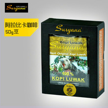 kopi luwak coffee Indonesia imported authentic cat feces coffee beans 50 g box attached to the