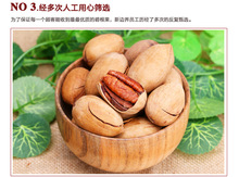 2 bags Free Shipping 400g Chinese Nut Snack Sex Products Gift Cream Taste Big Pecan Nuts