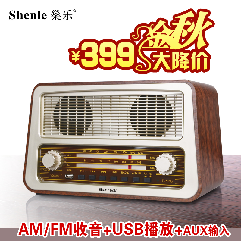 Wool antique vintage radio desktop portable audio old fashioned usb full fm radio