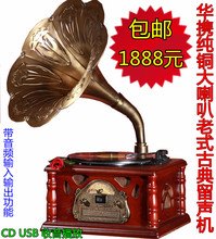 Antique large graphophone speaker old fashioned radio-gramophone lp vinyl machine radio cd usb