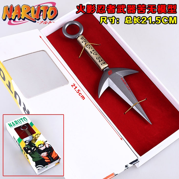 Big Size Naruto Bronze Metal Kunai  Japanese Cosplay Weapon Props Naruto Minato Namikaze Yondaime Kunai Weapon Collection Toys