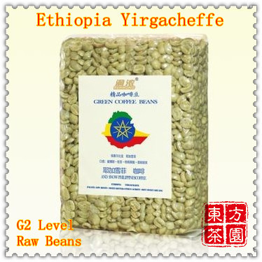 Promotion Sales Ethiopia Yirgacheffe Green Coffee Beans G2 Level Raw Coffee Bean Green Coffee For Weight