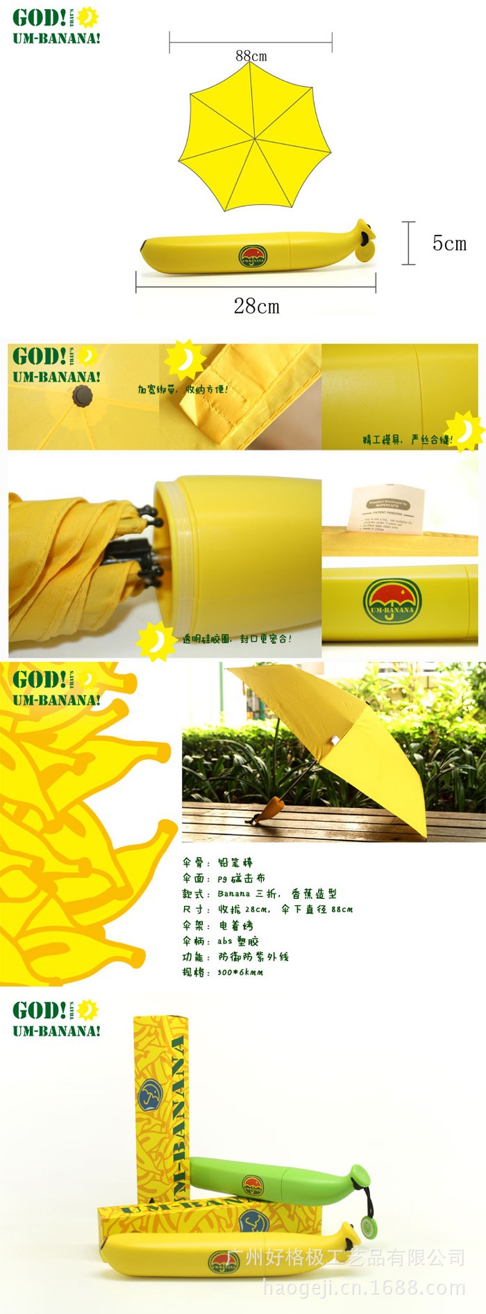 Banana umbrella (5)