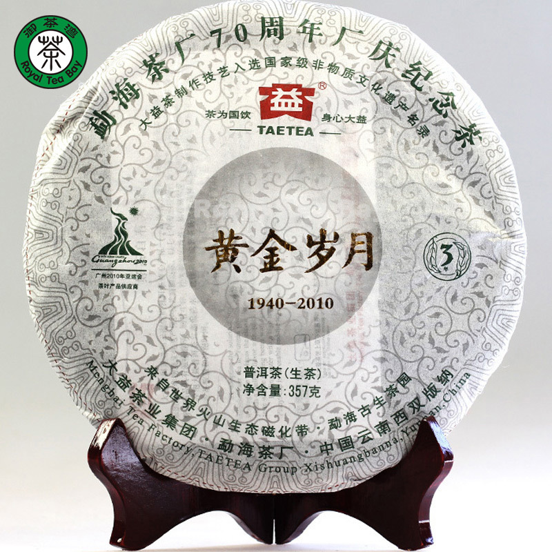 2010 Taetea Menghai Da Yi Golden Years Shen Puer Tea Cake 357g P255