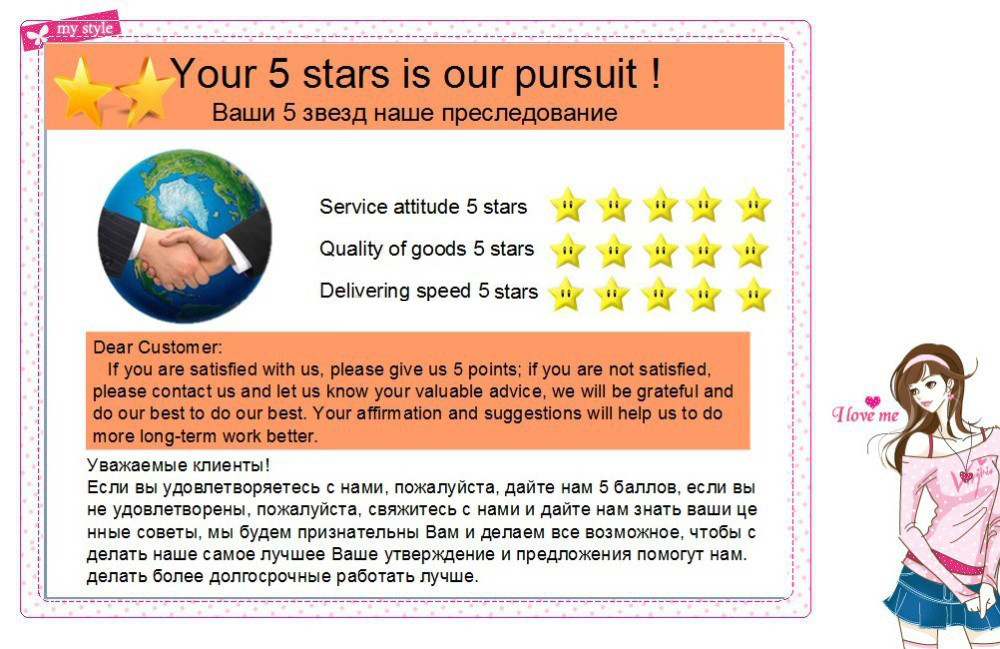 five star feedback 2