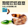 Free Shipping Big Anal plug fox tail Glass butt plug cat tail anal plug fox tail
