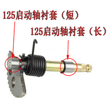 Bushing Block Starter Shaft GY6 125 150cc Start Shaft Bush Scooter Engine Parts 152QMI Moped CT-GY125QDZ Short and Long (3 sets)