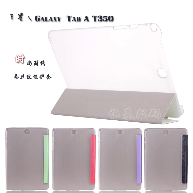 for Samsung T350 cover (3)